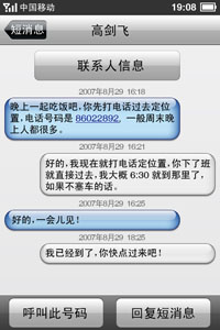 Illustration for article titled Update: You're right, Meizu M8 Totally NOT iPhone Clone
